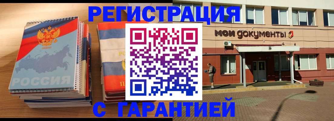 временная регистрация недорого в Покачах