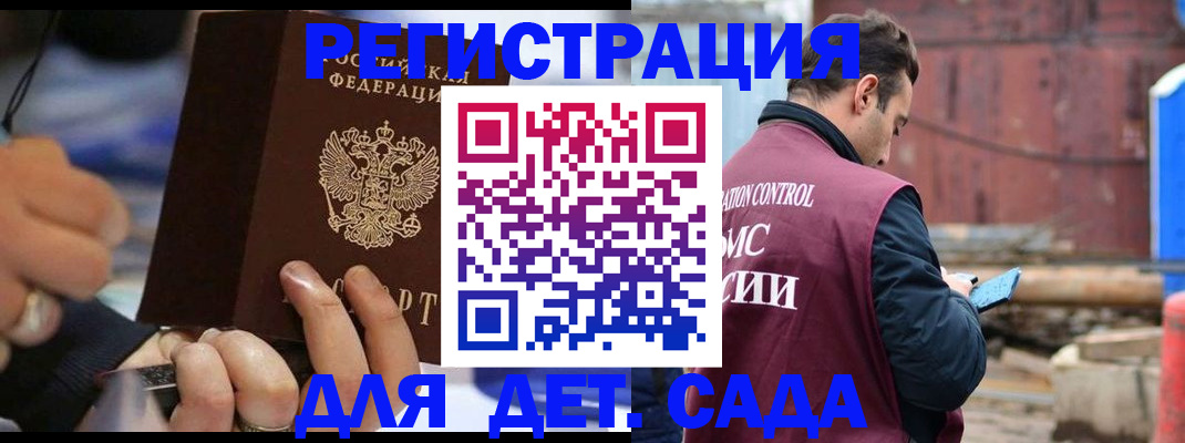 прописка законно в Покачах