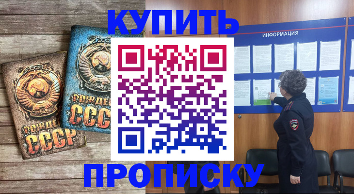 временная регистрация гарантия в Покачах