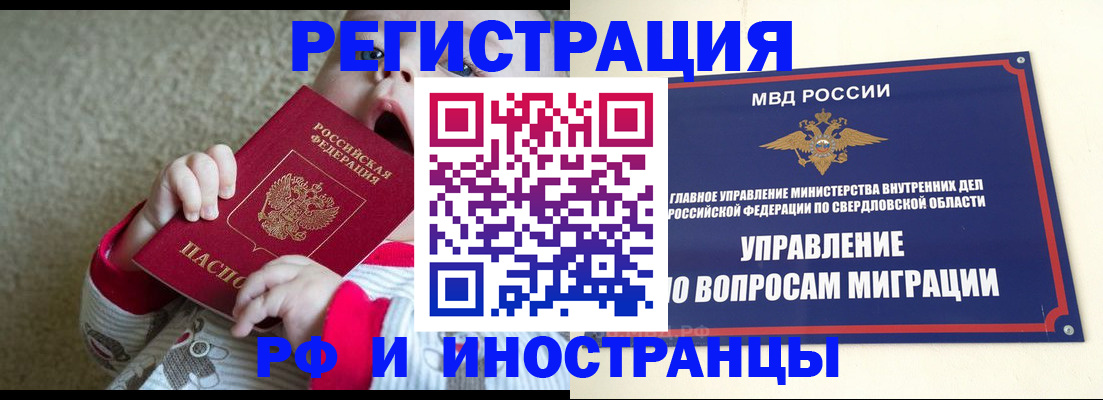 прописка паспорт в Покачах